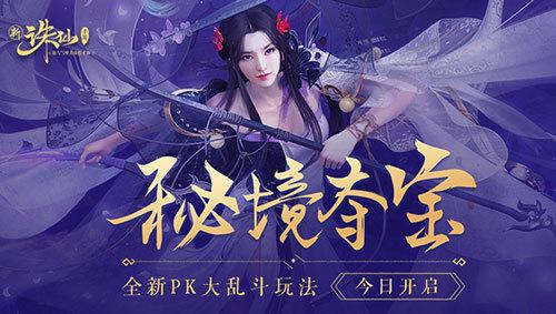 黄金AK闯迷宫