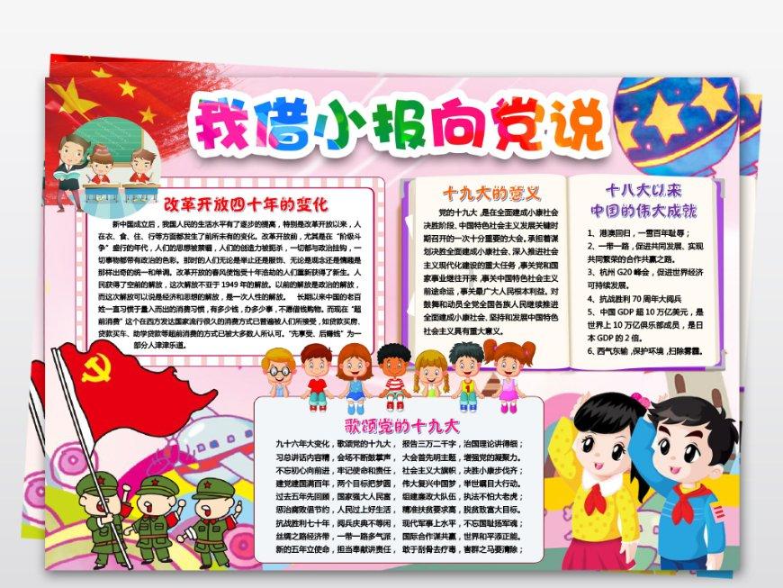 杨浦区控江路街道携手“爱回收爱分类”打造以旧换物活动